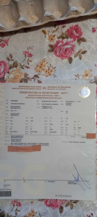 мотоциклет Ламбрета,  скутер