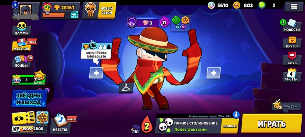 Продаю акк бравл старс