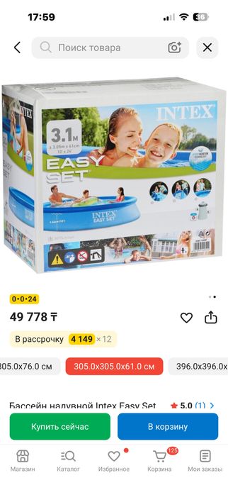Продам бассейн надувной