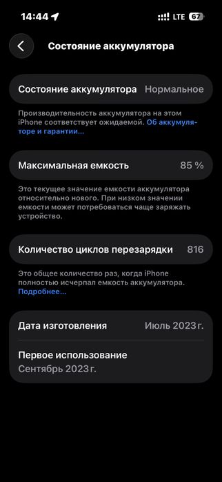 Iphone 15 pro 256gb 85%