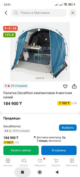 Продам платку в отличном состоянии