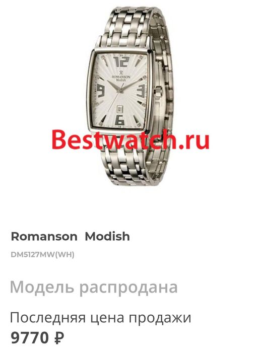 Наручные мужские часы