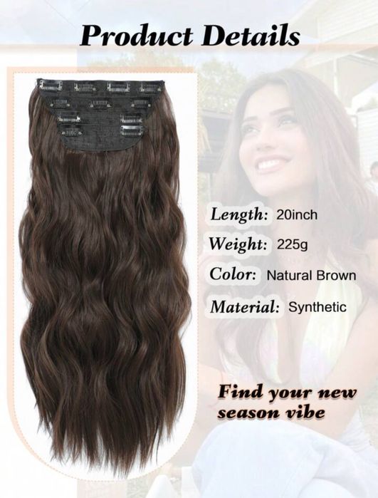 НОВА треса изкуствена коса / удължения / екстеншъни