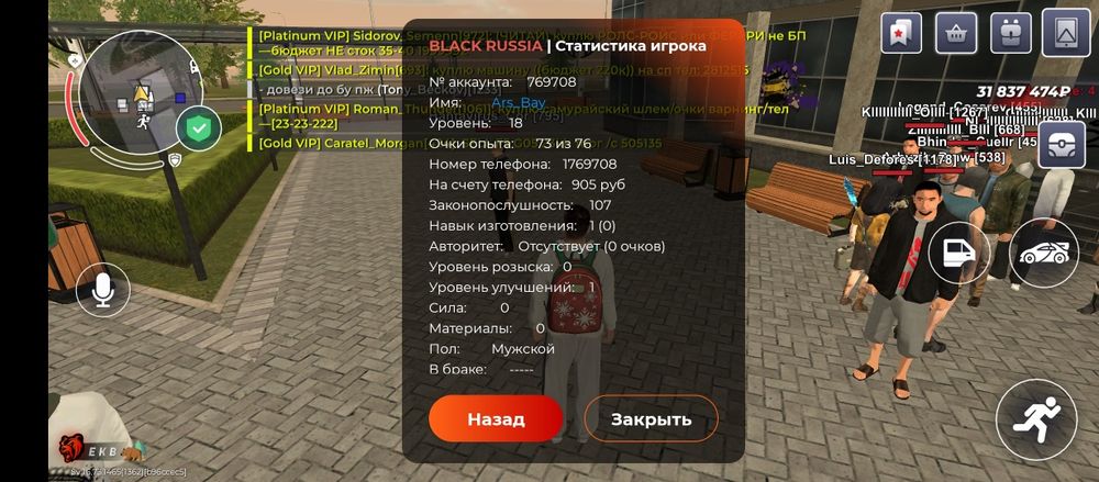 Аккаунт блек раша