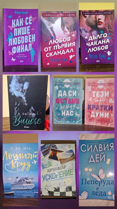 Книги различни жанрове