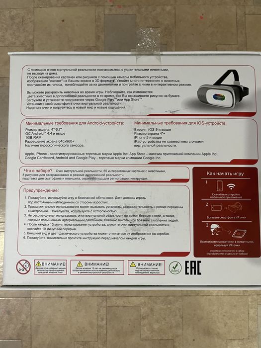 Продам Виртуальные очки