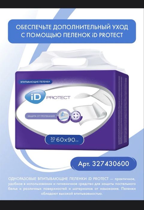 Подгузники для взрослых!
