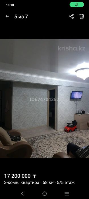 Срочна Прадам 3 ком квартиру