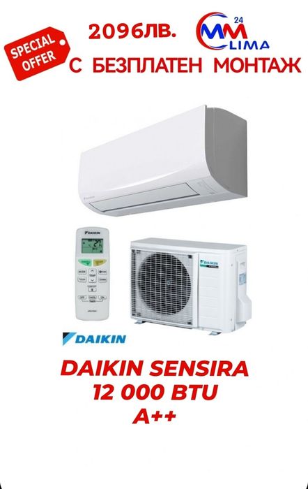 ММ Клима-24 ЕООД гр.Русе, Климатици на Топ цени