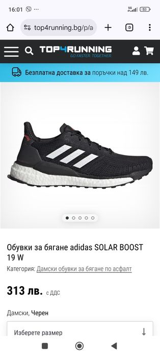 Дамски маратонки Adidas boost