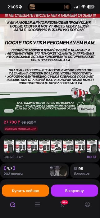 Продам резиновые коврики на гранту