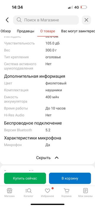 Наушники детские