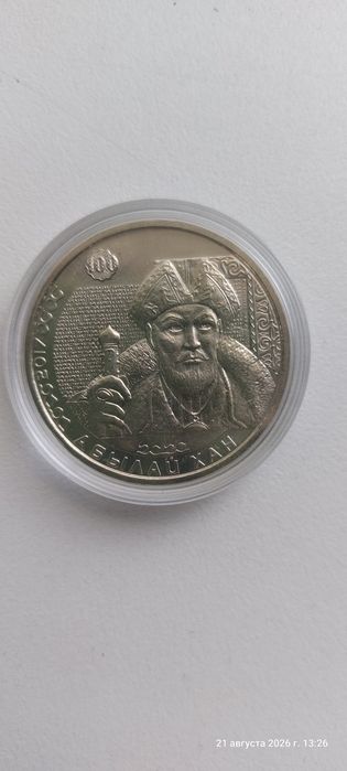 Абылай хан блистер