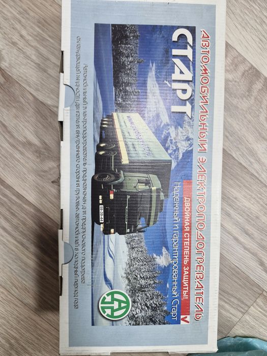 Автомобильные электроподогреватели "Старт"