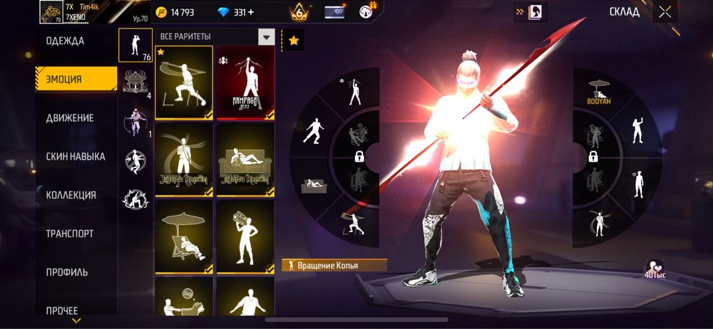 продам Жоски фф акк