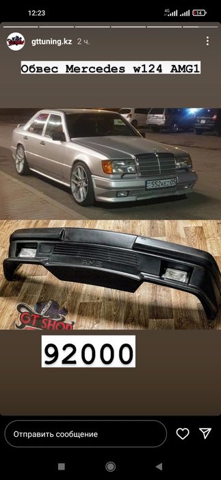 Бампер БМВ Е34.Е36 МЕРСЕДЕС W210.W202.W124.W140.W211