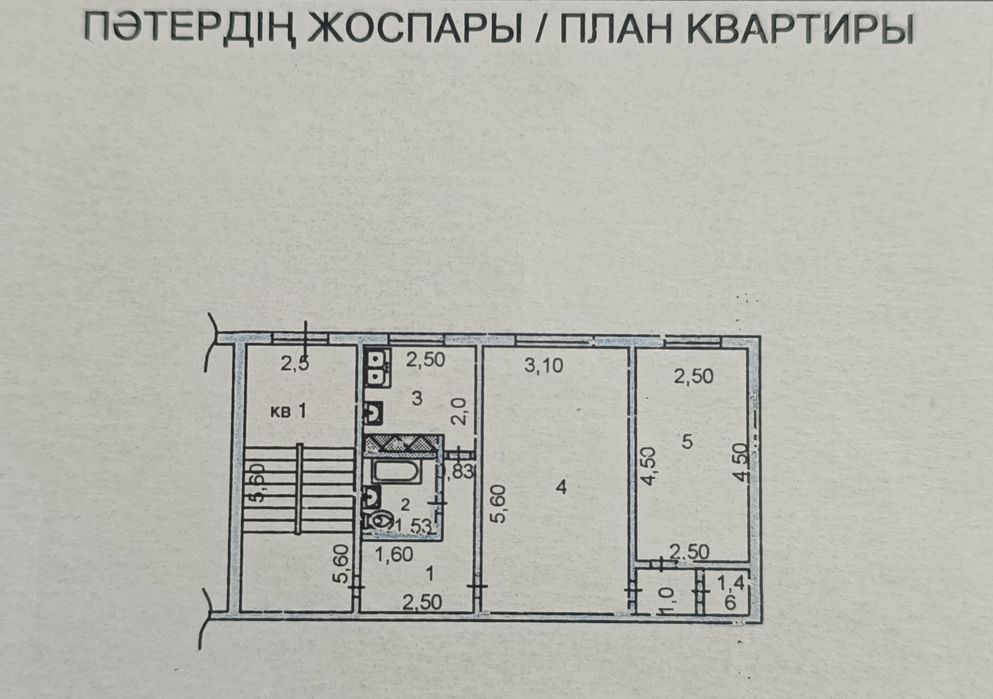 Квартира 2 комнатная