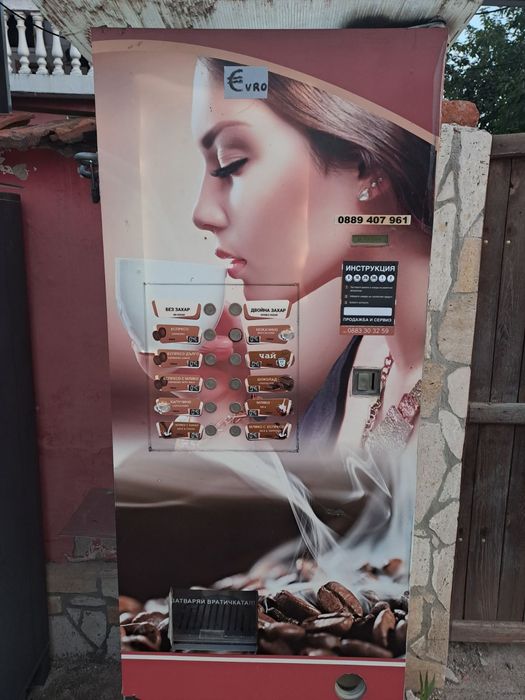 Вендинг автомат за кафе