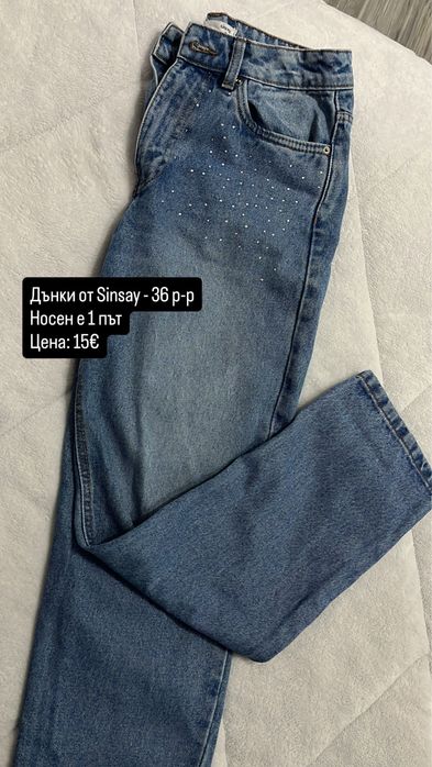 Нови дънки без забележки