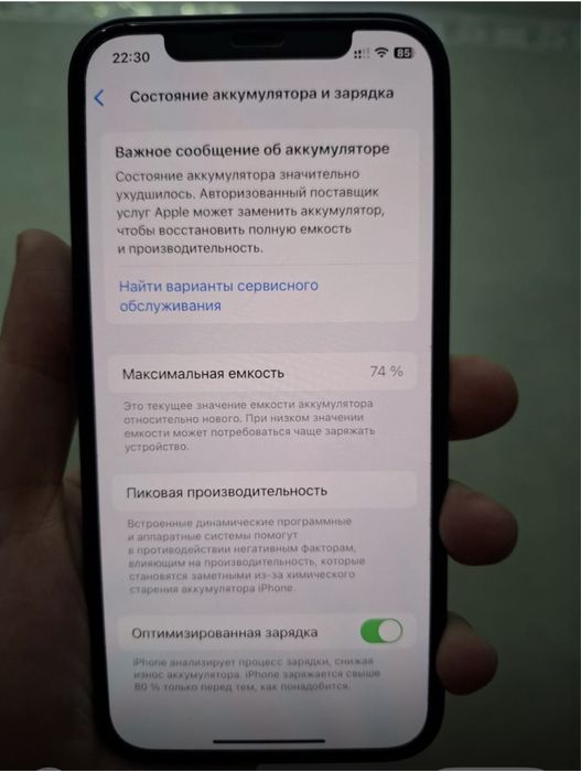 Айфон 12 сатылады