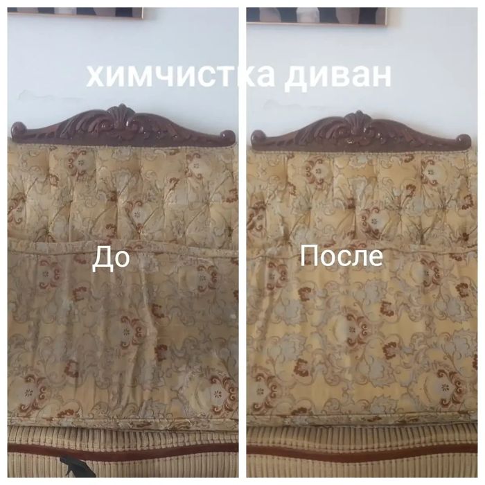 Клининговая компания
