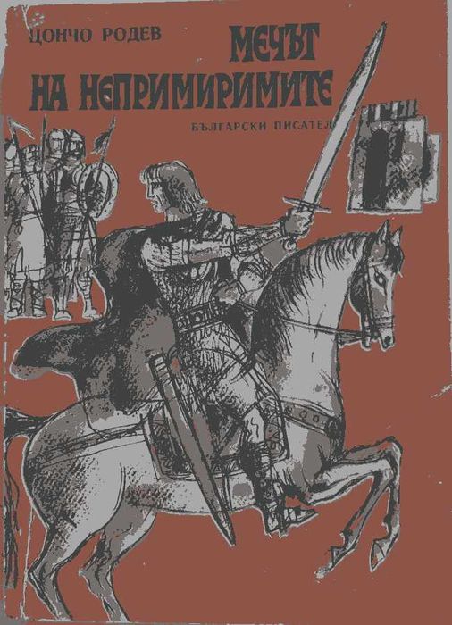 16 Книги от лична библиотека