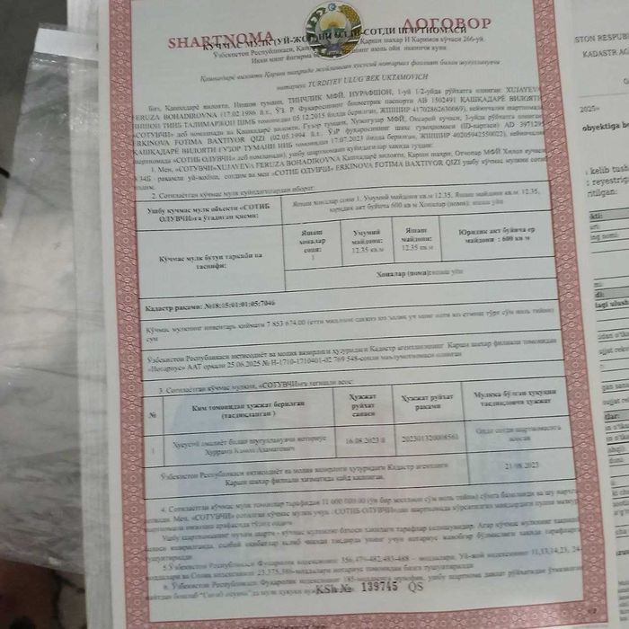 6 сотих ер майдони