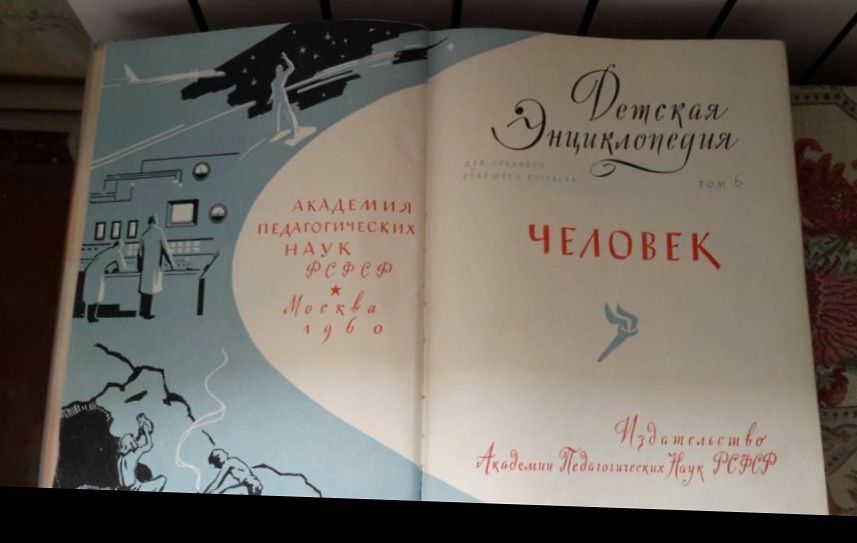 Энциклопедия. Антиквариат !