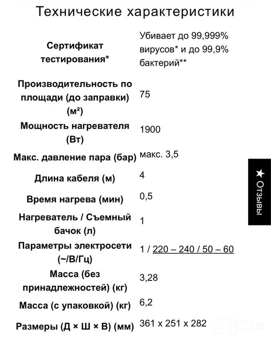 Пароочиститель Karcher SC3 Deluxe
