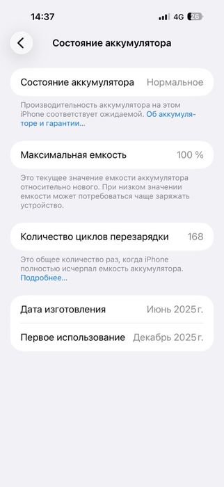 iPhone 16 pro max с гарантия