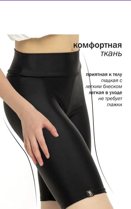 Велосипедки для девочки