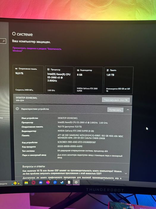 Продам игровой системник