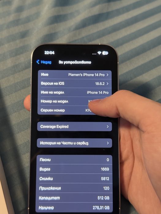 iPhone 14 Pro 512GB Бял