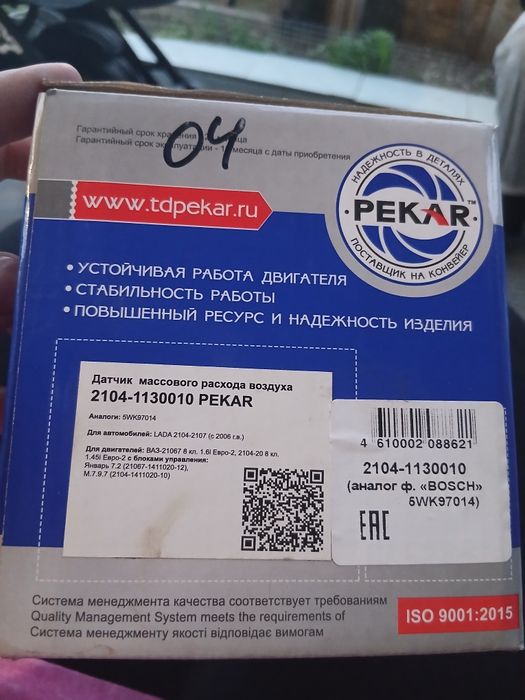 Продам датчик массового расхода воздуха