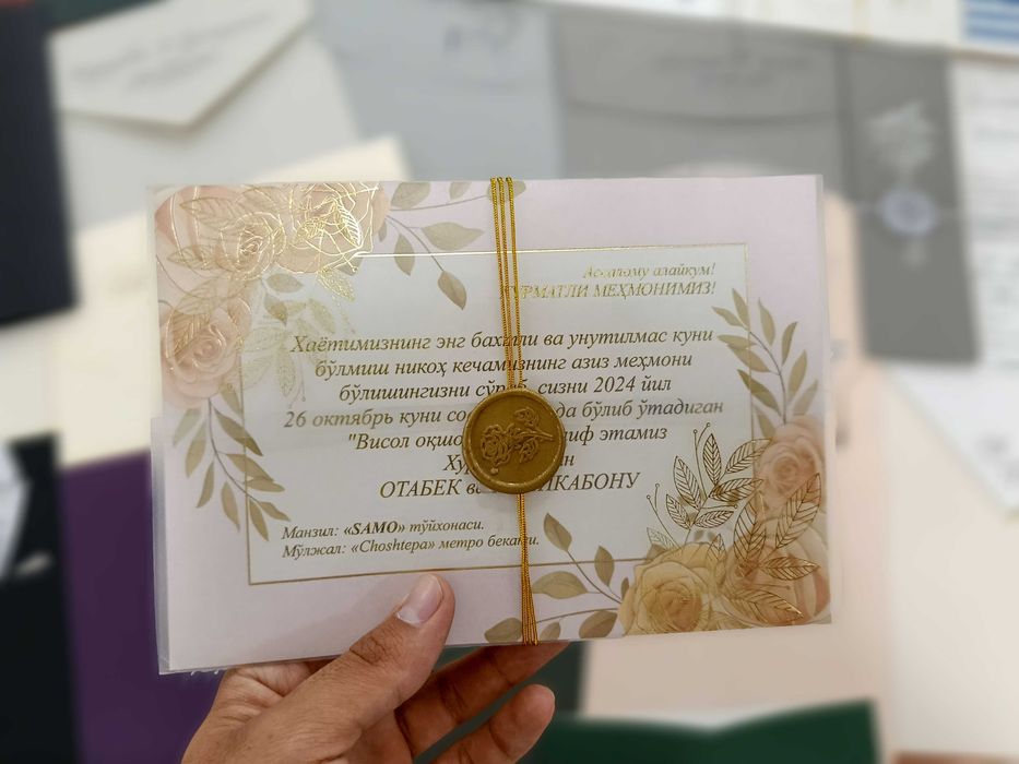 Taklifnomalar / Пригласительные / Таклифномалар.
