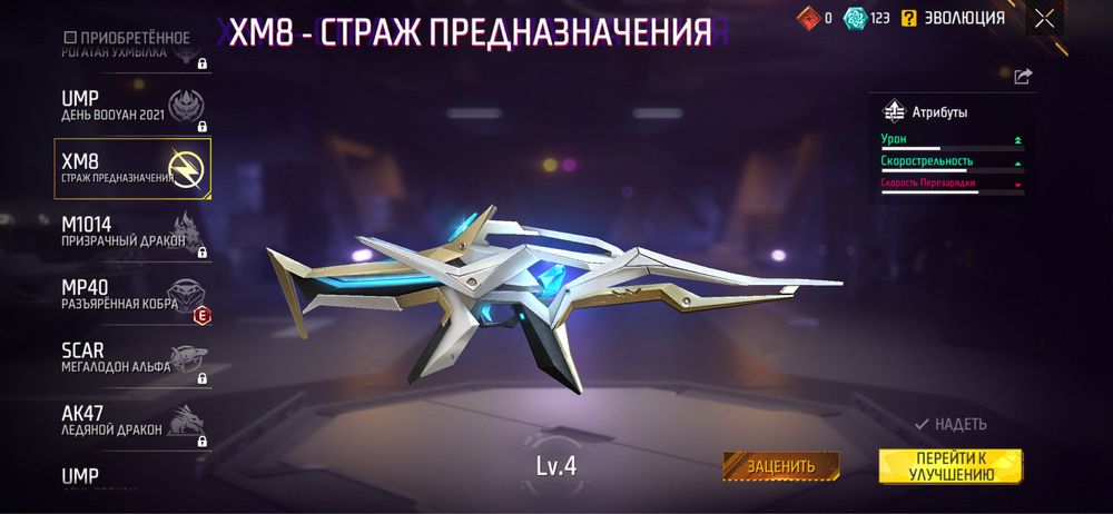 Продам акк фф за 10000