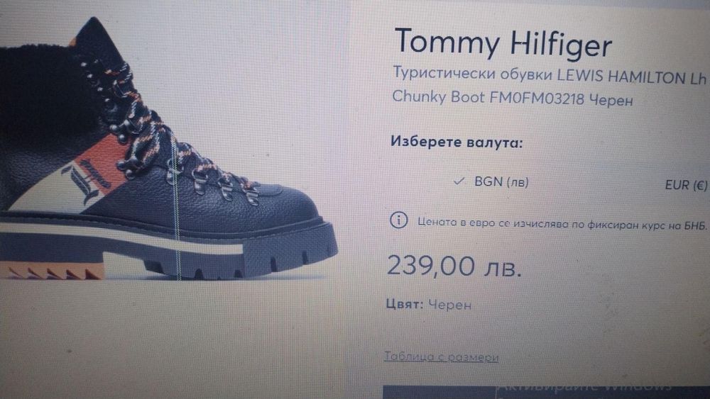 Туристически обувки Tommy Hilfiger, 45 р-р