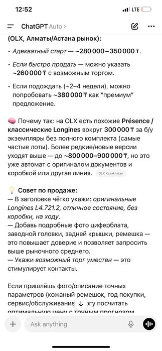 Срочно! Часы Longines Оригинал