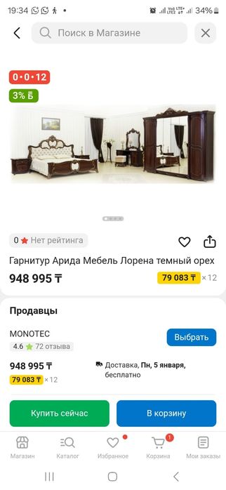 Продам спальный гарнитур