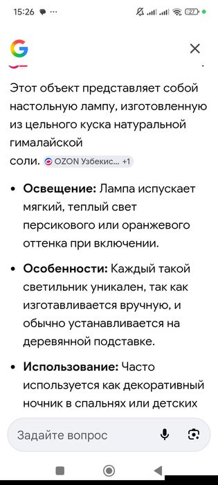 Настольный светильник