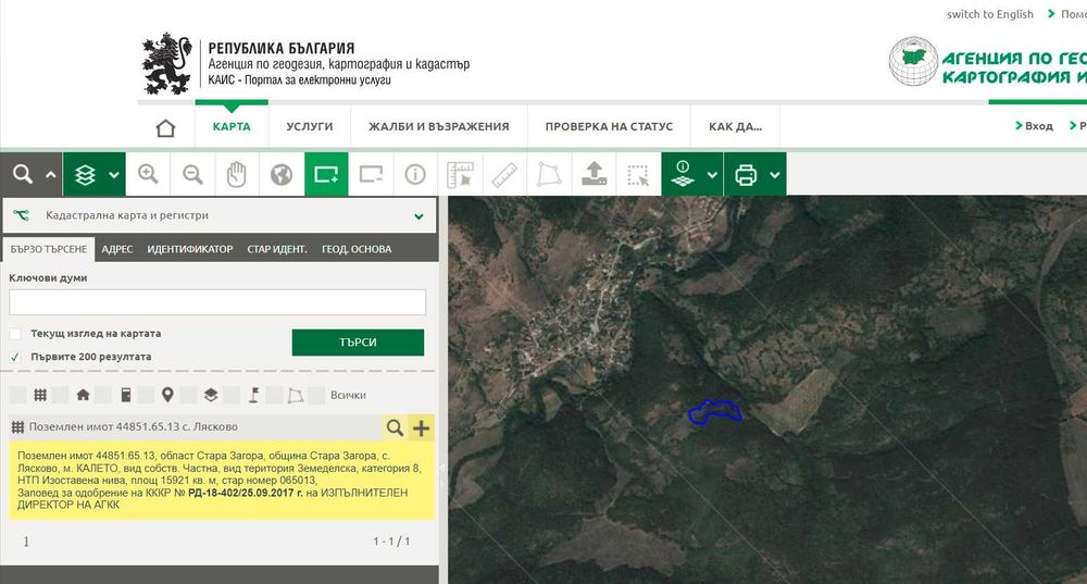 Продава се Парцел в с. Лясково, Област Стара Загора - 15921 кв.м за 3 €/кв.м - Снимка #1