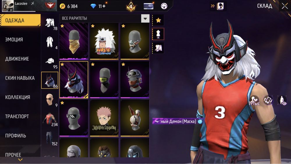 Продаю акк за 700 тг обмен бар