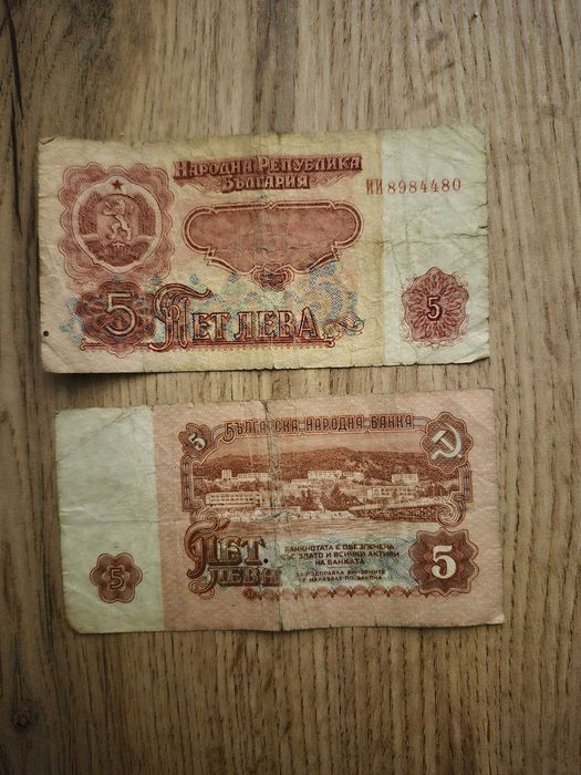 Колекционерски лот от стари банкноти