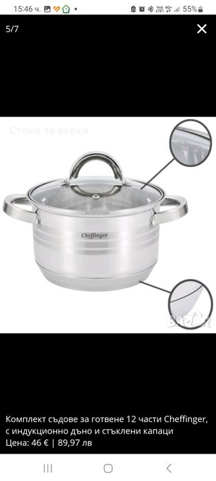 Комплект съдове за готвене 12 части Cheffinger, с индукционно дъно и с