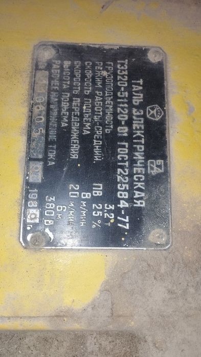 Расский Таль Электрическая