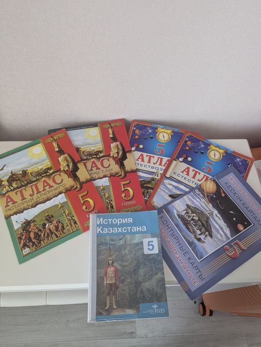 Книги, атлас, контурные карты 5 класс
