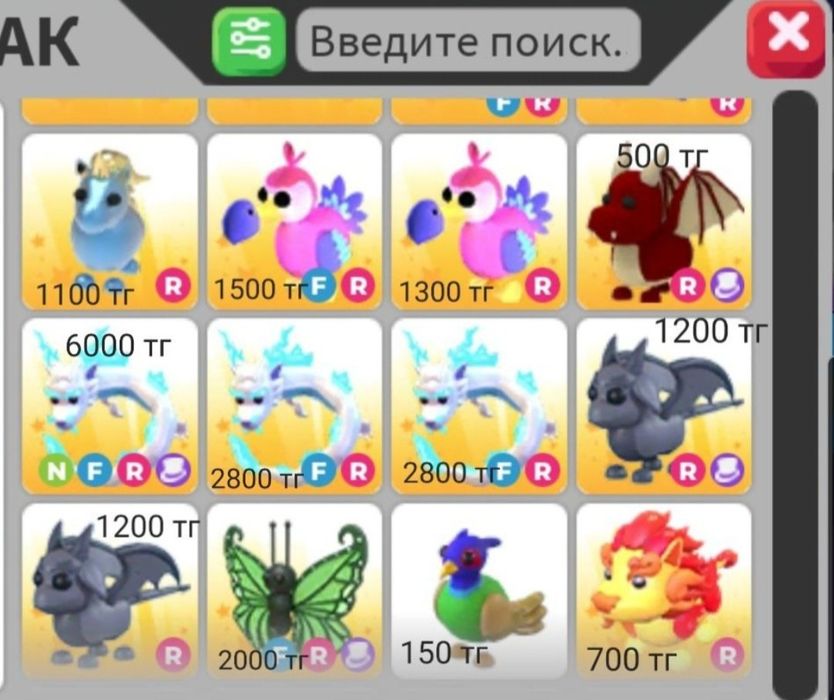 Продажа петов в адопт ми