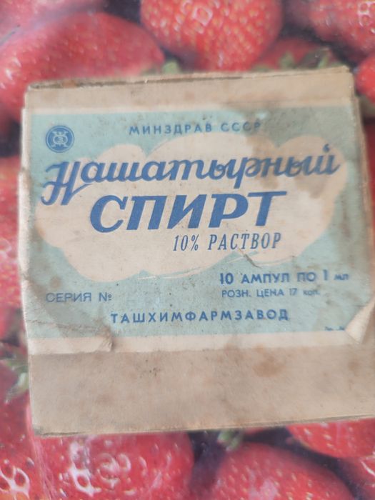 Нашатырный спирт ,книги,СССР Соль
