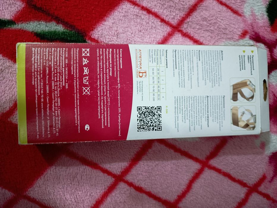 Корректор осанки