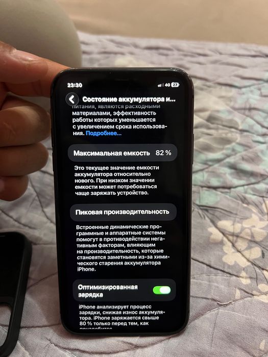 Айфон 11 полный радной
